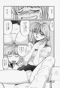 [MAC-V] Tamani wa Ii Koto