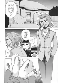 [PAO PAO (ANDY)] Najaraja (Ashita no Nadja)