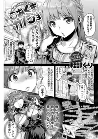 COMIC Shitsurakuten 2017-03 [Digital]