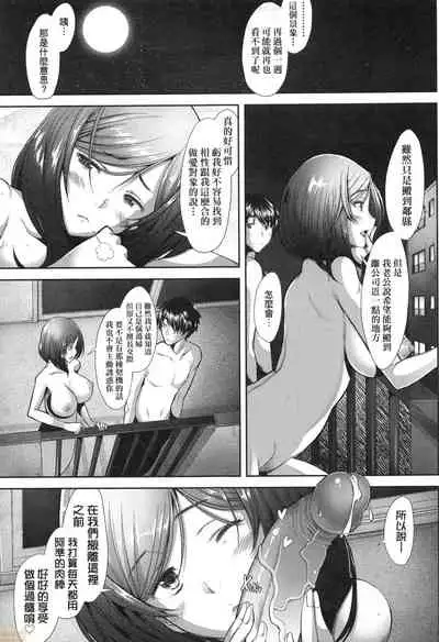 Hitozuma Datte Koi Shitai