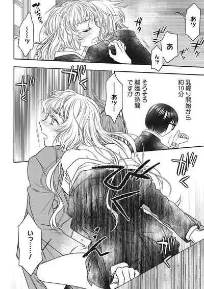 COMIC Megastore DEEP Vol. 34