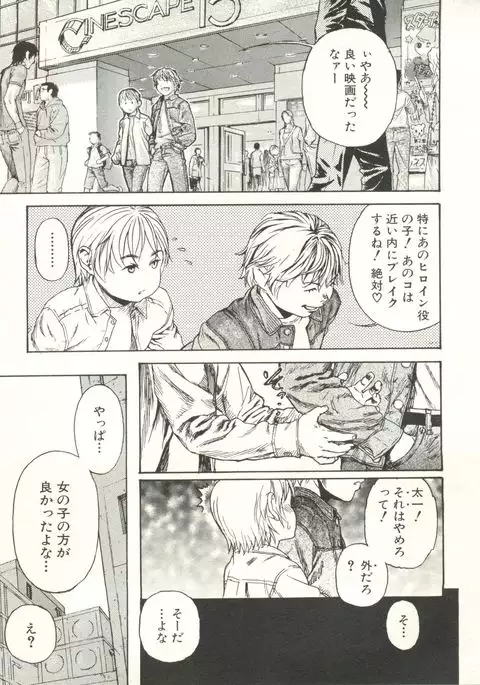 Shounen Ai no Bigaku EX - Josou Shounen -