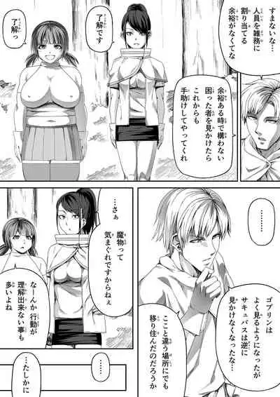 [Road=Road=] Chikara Aru Succubus wa Seiyoku o Mitashitai dake. 4