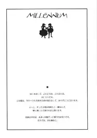 (C75) [UOTATSU18KINSHITEN (Fujimori Saya)] MILLENNIUM (Fate/hollow ataraxia)