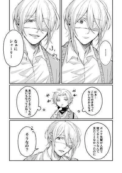 Kimi to no Heikousen ga majiwaru Shoumei