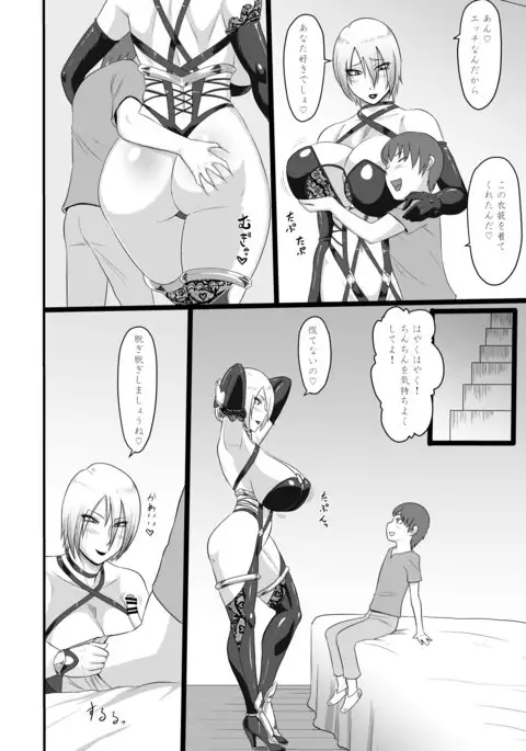 Kinjo no Ivy Oba-san