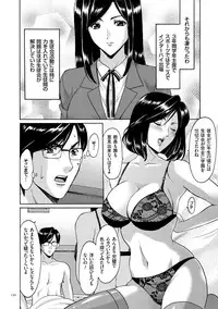 [Hoshino Ryuichi] Saimin Choukyou Gakuen [Digital]