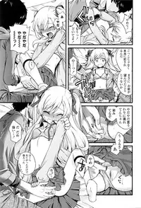 [Miyanoki Jiji] Onii-chan Quest 1-2