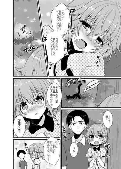 [Ootani Mikoto] Seishun Kanjouron - youth emotion theory [R18 Ban] 1