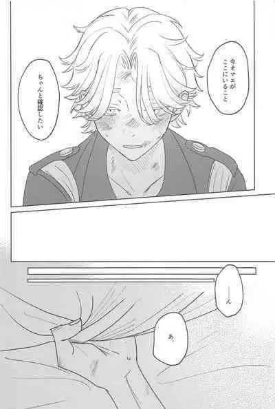 moshisekaigaowarutokihasobaniitene