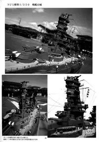 (Futaket 10) [Yomosue Doukoukai (Gesho Ichirou)] Fusou Gata KanMusu (Kantai Collection -KanColle-)