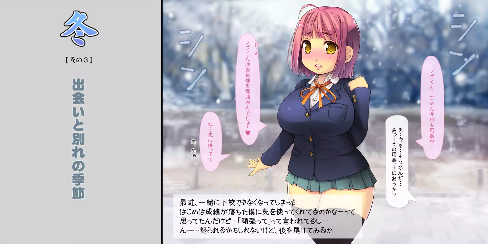 Netorarete Shunkashuutou ~Amae Jouzu na Kawaii Kouhai to no 1-nenkan~