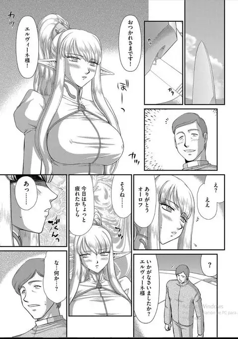 Inraku no Seijo Elizabeth Ch. 6