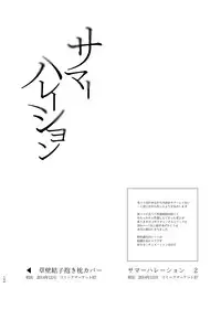 [abgrund (Saikawa Yusa)] Summer Halation Soushuuhen [Digital]