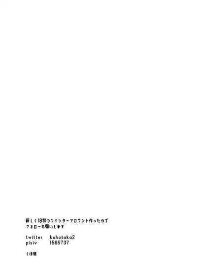 Inran Nee-chan ni Sakaraenai.