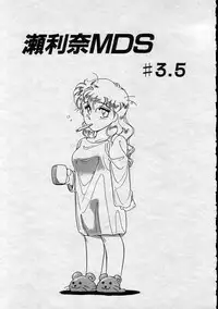 [Amagi Kei] Serina MDS - Magical Delivery Service