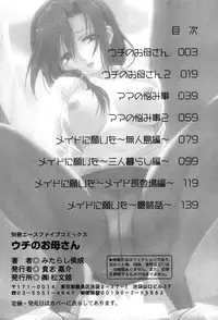 [Mitarashi Kousei] Uchi no Okaa-san - Mother of Our Homes