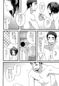 [Sengoku cartoon (Matsuzono)] W (Hetalia: Axis Powers)