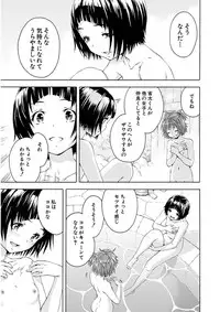 Uran no Yakata (Uran)] Mujaki_no_Rakuen_v07