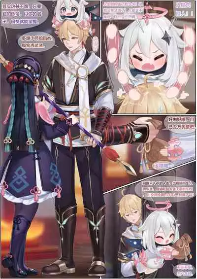 [无情烟灰缸] Yun Jin's Performance (Genshin Impact) [Chinese] [Decensored]