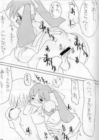 [29 Muffin] Fonyu Saibou 503 (Phantasy Star Online)