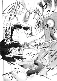 Comic AUN 2008-12 Vol.151