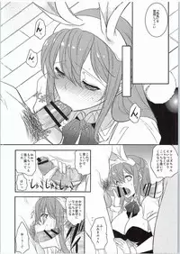 (Fata Grande Kikuusai 2) [Katsubushi (Aki Suzuki)] SB (Granblue Fantasy)