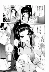 [Kotoyoshi Yumisuke] Kumikyoku Mitsunyuu - Mammosus Vacca Narratio [Decensored]