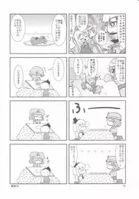 (C79) [Albatross (Mei, Nikusyo)] Eromisu+3 (Touhou Project)