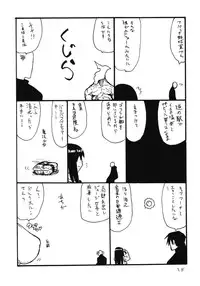 (SC56) [King Revolver (Kikuta Kouji)] Anaume-san (Aquarion Evol)