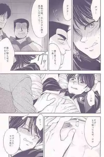 Shitazumi Ekusutora ！