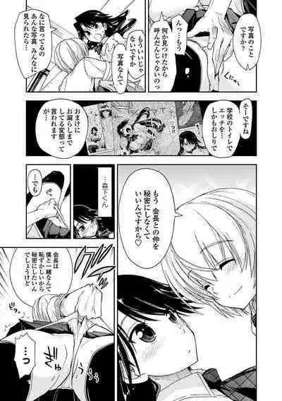 Kimochi Ii? x Kimochi Ii - Does it feel good? x Good feeling