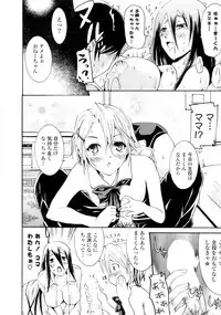 [Yokoyama Naoki] Hatsujou Hatsunee (COMIC P Flirt Vol.4 2010-04)