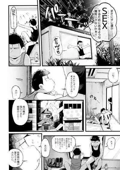 Momoiro-netsuduki Soushuuhen Sairoku 2