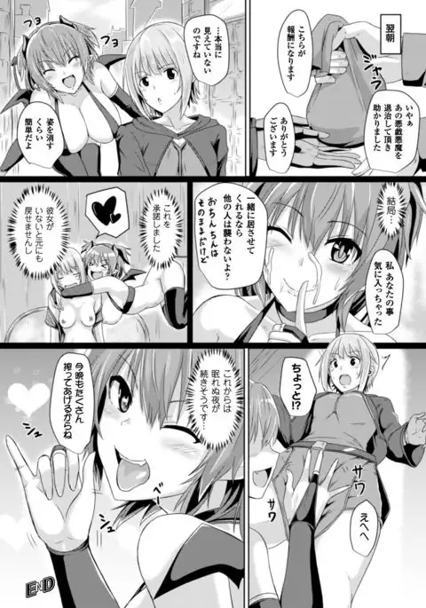 Bessatsu Comic Unreal Anthology Futanarikko Fantasia Digital Ban Vol. 5