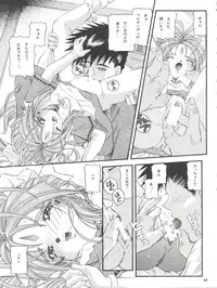 (C59) [Takitate (Toshiki Yuuji)] ANG HALF ANGEL HALF (Ah! My Goddess)