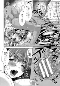 [Matsunami Rumi] Utsukushiki Mesu wa Harande Ochiru