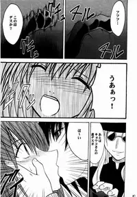 (C65) [Crimson (Carmine)] Shinshoku Soushuuhen (Black Cat)