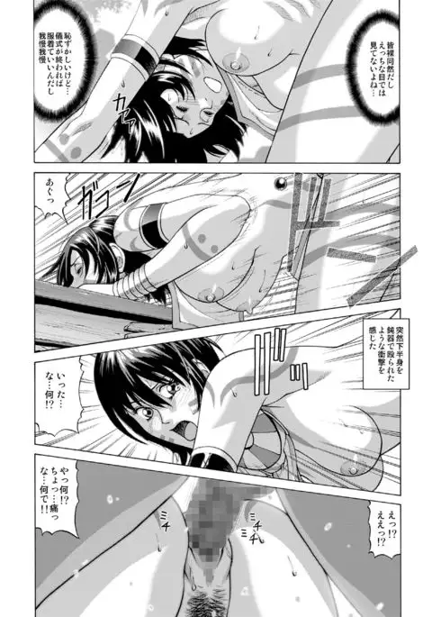 Buzoku no Mura ni Torinokosareta Watashi