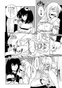 [Tsutsumi Akari] Kemono no Kiss