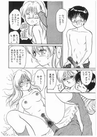 [Moroi Ai] Himitsu no Tsubomi | A Secret Bud