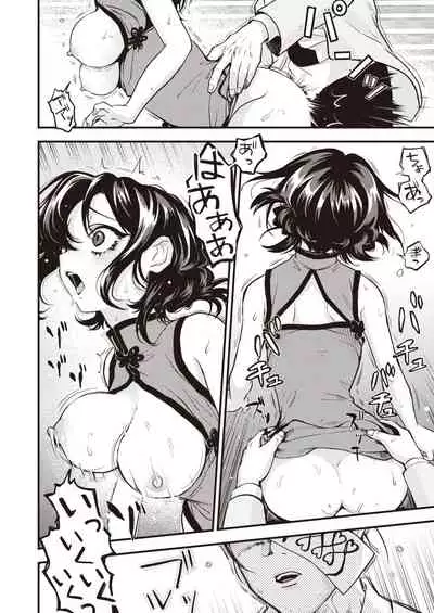 Isekai Rakuten Vol.6