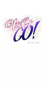 [Worin] Brawling Go Ch.76-81 (English) (Ongoing)