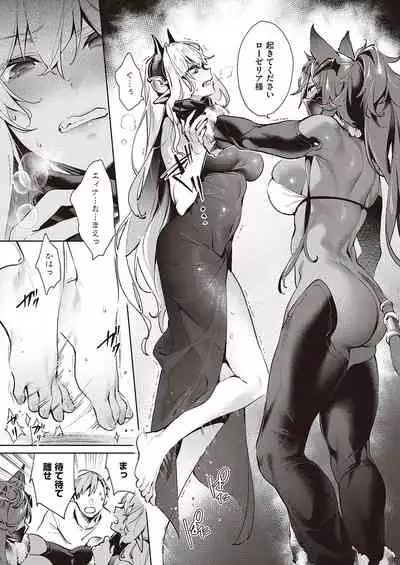 [Hizuki Akira] Yokubou Pandora Yokubou 1-24 [Digital]