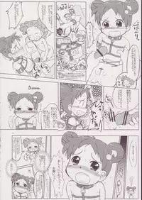 (Puniket 11) [Kanmidokoro USB (Furiri)] Hornisse (Ojamajo Doremi)