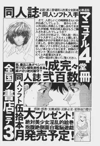 [Anthology] Game Miki Vol. 6 (Various)