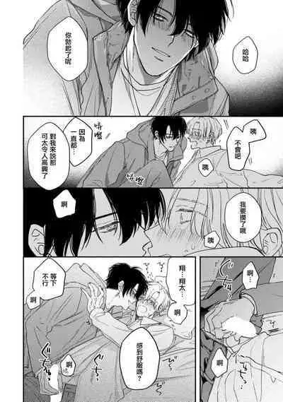 Middle Cinderella act.1 | 中年灰姑娘 act.1