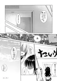 (C90) [E'carlate (Ichino)] HAPPY SKY (To LOVE-Ru)