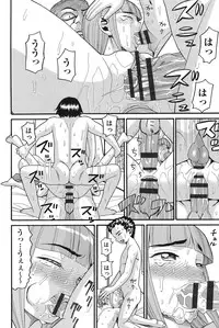 [Hatch] Otome no Wareme [Digital]