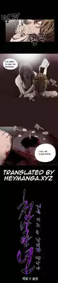 [Dol-Kong] Kitsch | Disrespectful Bitch Ch. 1-65 (English) (HeyManga) (Ongoing)